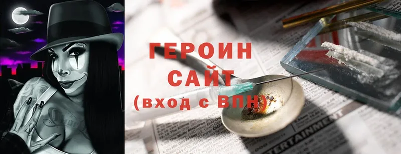 Героин Heroin  Тавда 