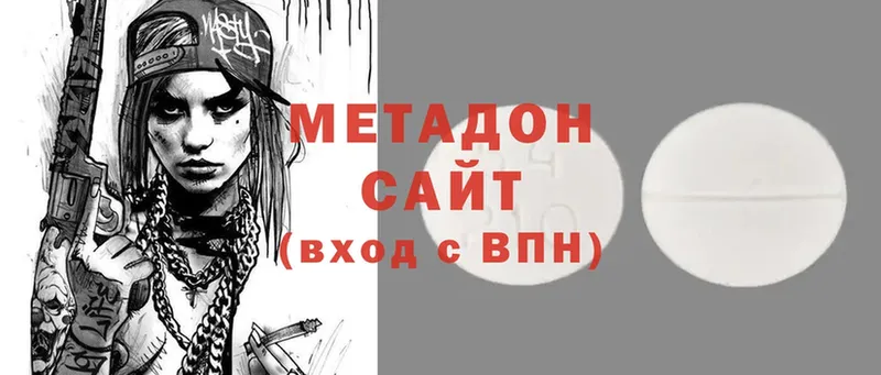 МЕТАДОН methadone  Тавда 